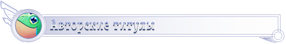 0%B8%D0%B5%D1%82%D0%B8%D1%82%D1%83%D0%BB%D1%8B-png.png