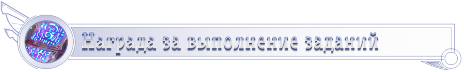 0%B0%D0%B7%D0%B0%D0%B4%D0%B0%D0%BD%D0%B8%D1%8F-png.png