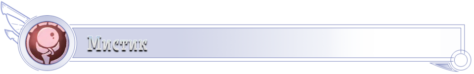 мист.png