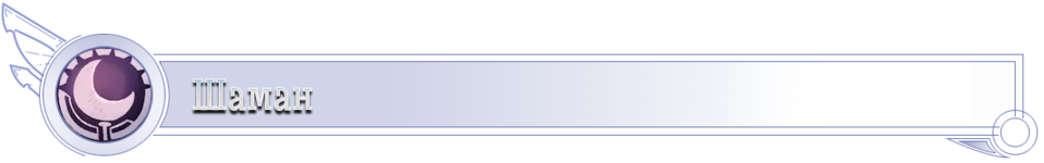 шам.png