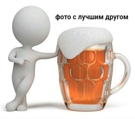 Ответы эвакуатор-магнитогорск.рф: пить пиво или дрочить хуй?